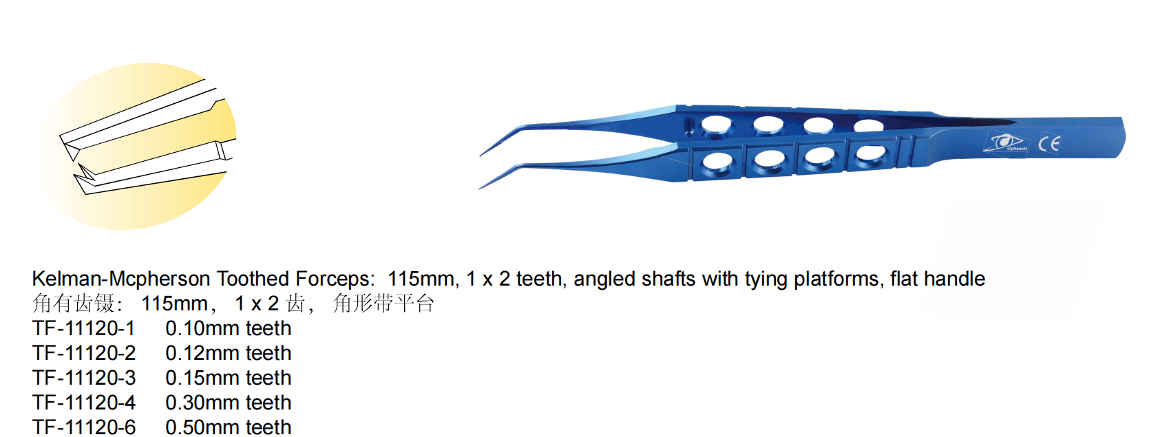 Mcpherson Toothed Forceps 115mm