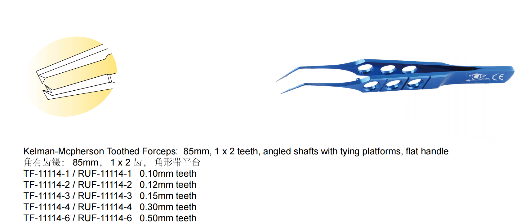 Mcpherson Toothed Forceps 85mm